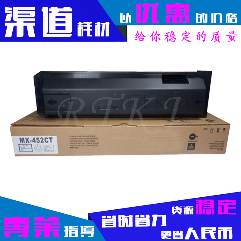 适用夏普MX-452CT粉盒MX452CT/SHARP AR-4528U大容量碳粉粉筒墨粉