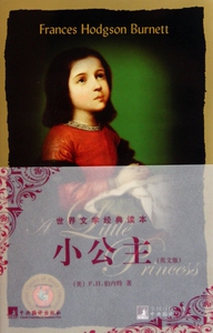 小公主(英文版)/世界文学经典读本 博库网