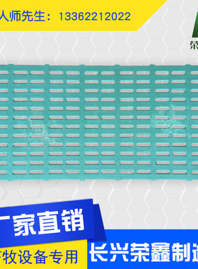 养猪复合材料畜牧保育床漏缝地板