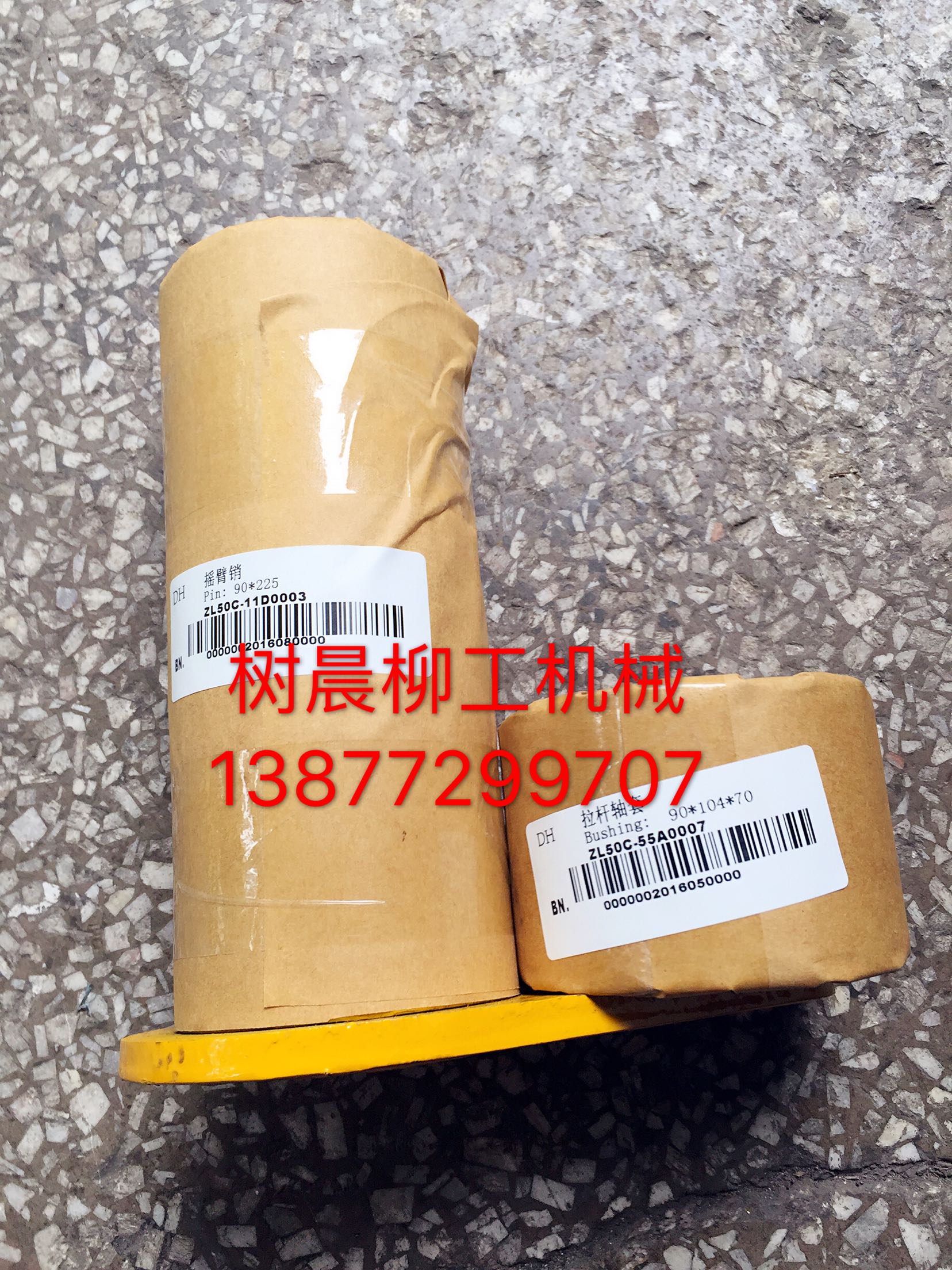 柳工装载机铲车配件CLG856摇臂销11D0003 衬套55A0007一套