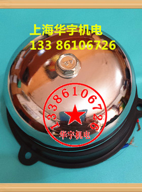 电铃UC4-150MM 6寸不锈钢内击学校工厂电铃12V24V26V110V220V380V