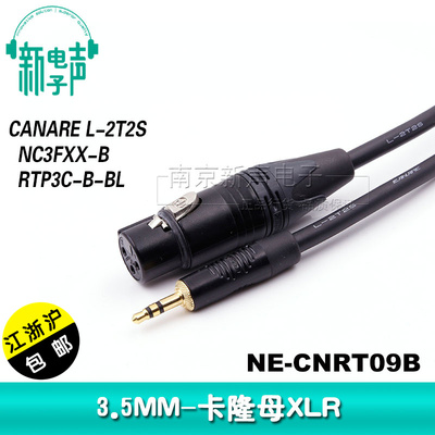 9#佳耐美L-2T2S音频3.5mm转卡隆母麦克风线进口卡农5D2连接话筒