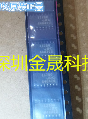 NJM13700M 原装正品JRC SOP-16 货源稳定 长期现货