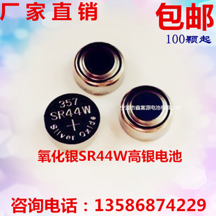 SR44W氧化银纽扣电池1.55V量具胰岛素血糖仪游标卡尺量具电池包邮