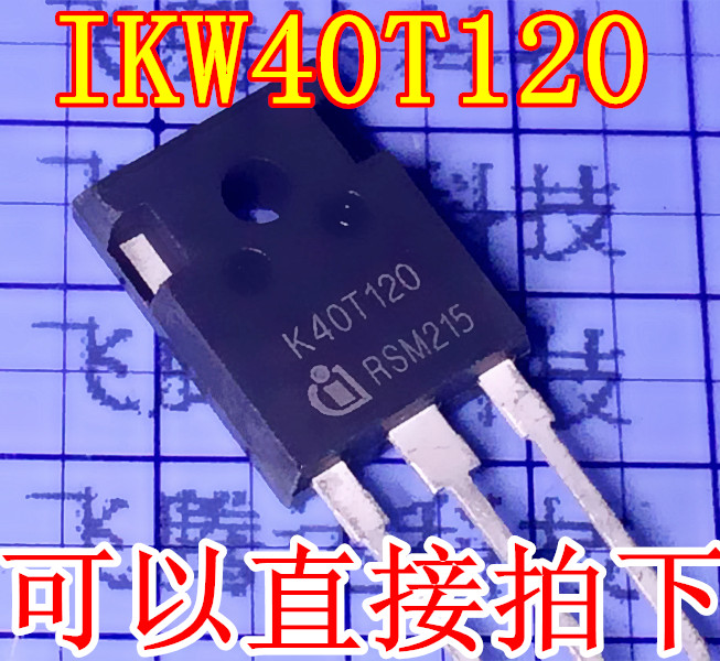 单管IGBT K40T120 IKW40N120T2 K40T1202 40A 1200V质量保证