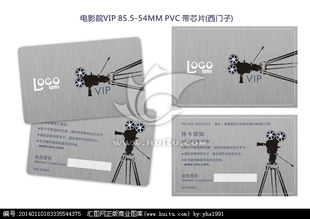 电影院会员卡制作 影院储值卡感应ICID制作 电影院观影卡制作厂家