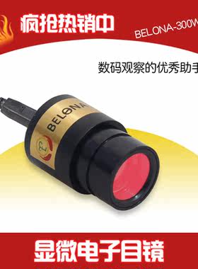 贝朗通用电子高品质像素显微镜