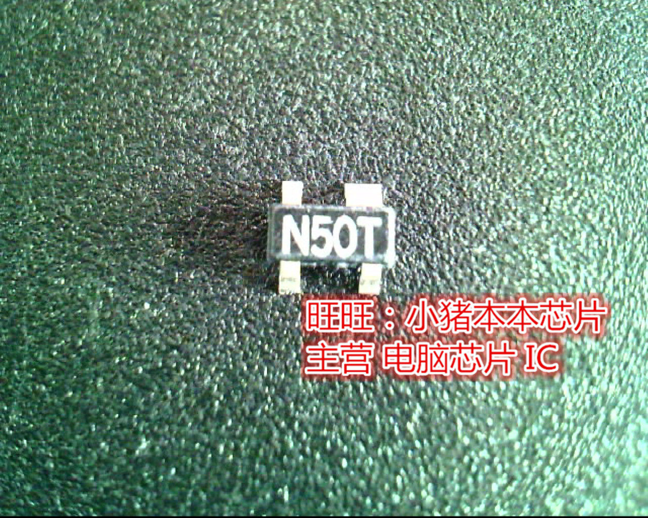 INA50311  INA50311BLKG  N50T  SOT143-4全新现货 一个起售