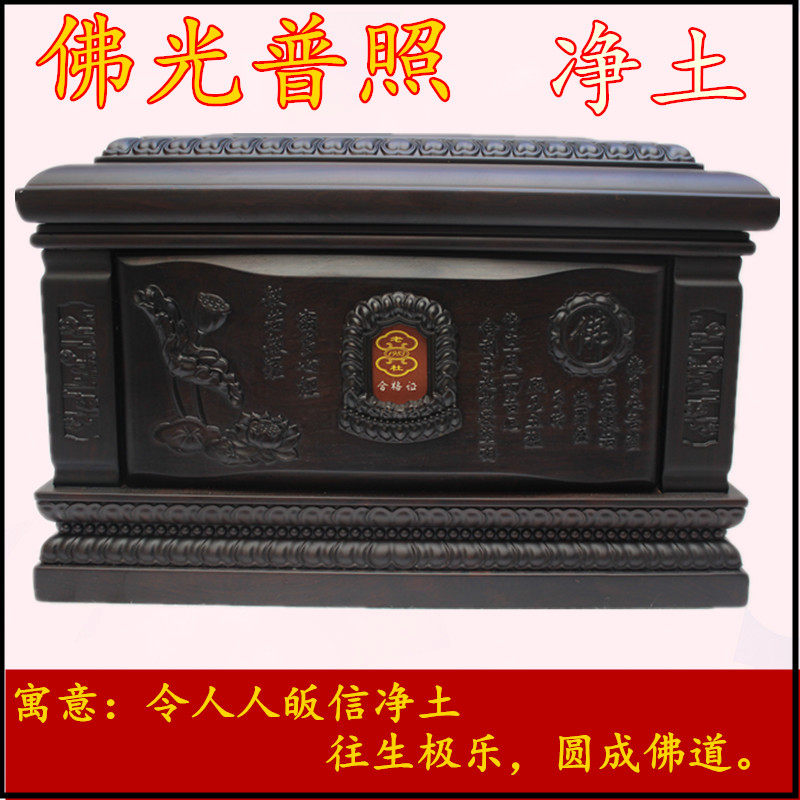老杜品牌158T紫光檀木净土骨灰盒黑檀实木骨灰盒