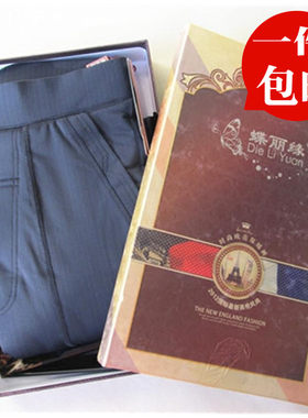 保暖裤蝶丽缘男士青年修身