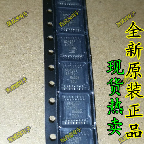 74HC4053PW HC4053 贴片TSSOP-16 进口原装 全新正品 可直拍