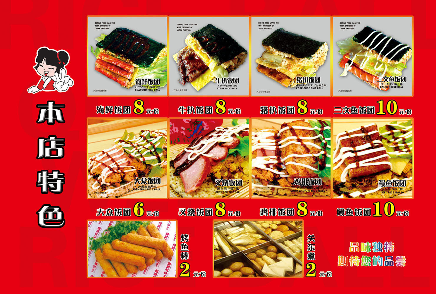 723海报印制展板写真喷绘贴纸788日吃小吃开业dm宣传单2