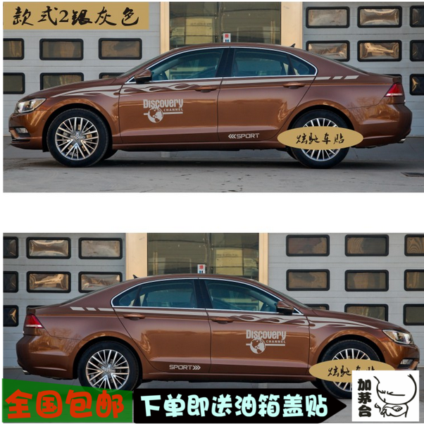 大众凌渡车贴拉花个性汽车贴纸