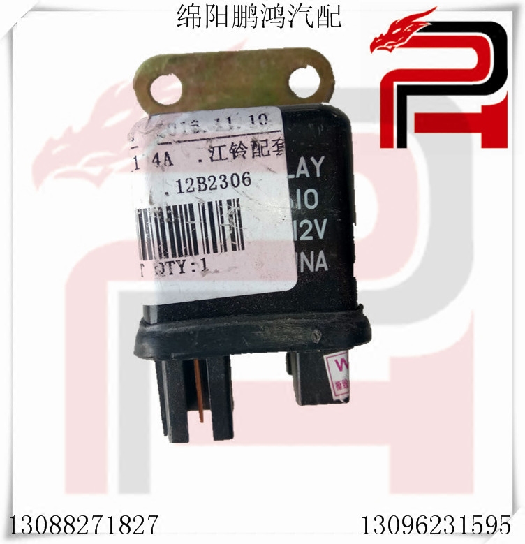 皮卡4JB1 483 493 4D20 4D22 4D24QD32TQD80QD29发动机预热继电器