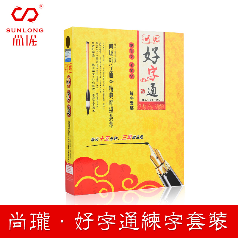 尚珑好字通成人儿童练字帖练字套装小学生凹槽写字模行楷练字套装|ruв категории электронный словарь/электрический бумажных книг/канцелярские принадлежности, повседневной школьных принадлежностей, канцелярские принадлежности/подарок - от Buy2taobao.com для оказания профессиональной услуги покупки агента Taobao