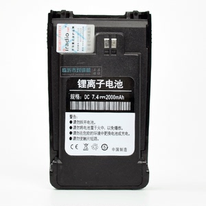。艾迪欧 I-800plus 原装电池2000毫安 带背夹 对讲机配件