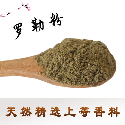 罗勒叶 烘焙原料 意大利面 牛排 披萨 罗勒粉 100g 西餐 罗勒 - 封面