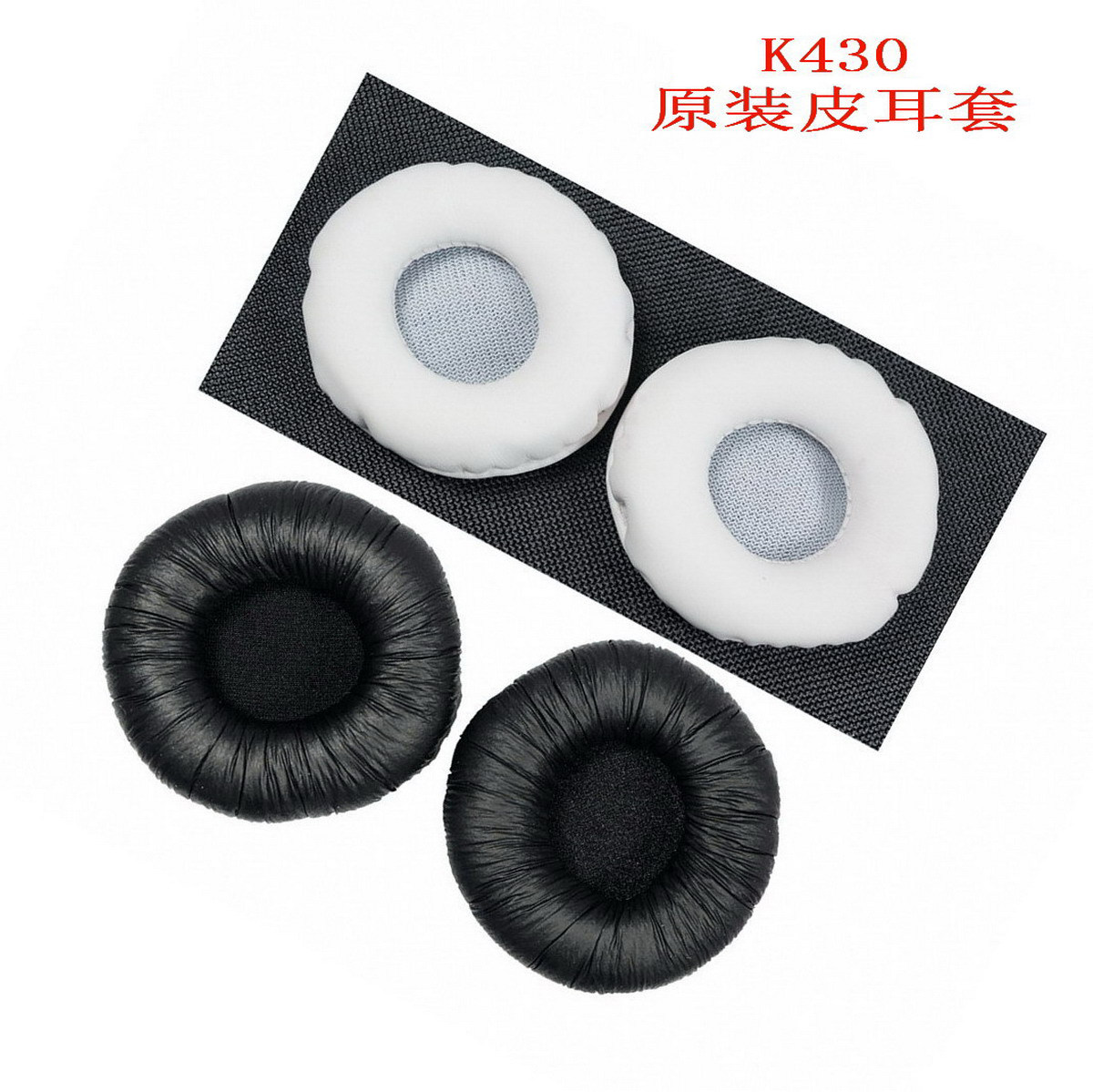 K430精品皮耳套，无损音质皮耳套 K420升级耳罩 NOX硬壳保护包