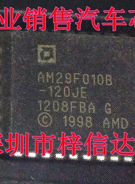 AM29F010B-120JE/JI/JD/JC德尔福存储器 汽车发动机电脑板芯片IC
