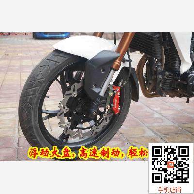 钱江摩托车改装310mm大直径浮动盘刹车盘蓝宝龙钱江龙专用