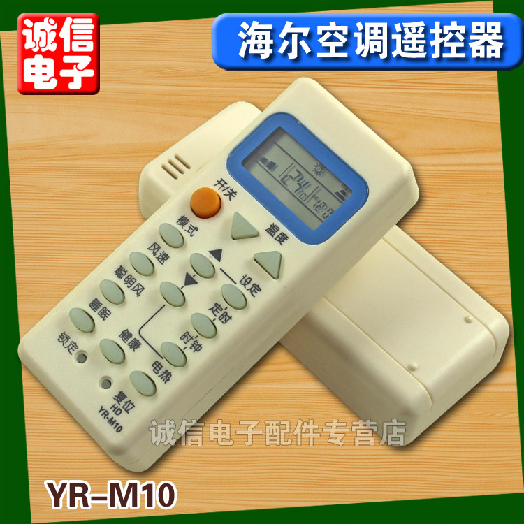 全新空調遙控器YR-M10 可替YR-M05 YR-M07 YR-M09 YR-M12