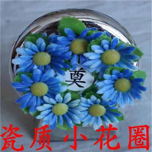 实木骨灰盒 下葬品摆件【瓷花圈】殡葬丧葬祭祀用品 红木棺材批发
