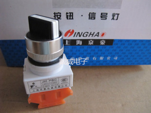 上海京豪2档旋转按钮开关JH.LAY37