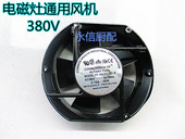 商用电磁灶电磁炉通用风机风扇电磁灶散热平板风机电磁灶配件380V