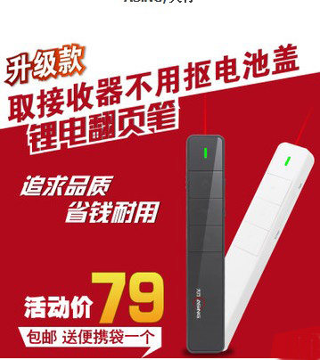 Telecommande - pointeur laser - Ref 384190 Image 1