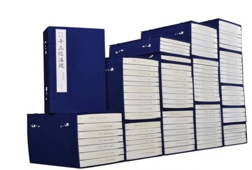 正版武英殿本十三经注疏宣纸线装原大影印16函100册定价38000 - 封面