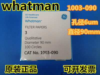 英国WHATMAN3号定性滤纸1003-110/1003-125/1003-150Grade 3
