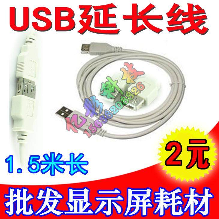 Câble extension USB - Ref 435547 Image 1