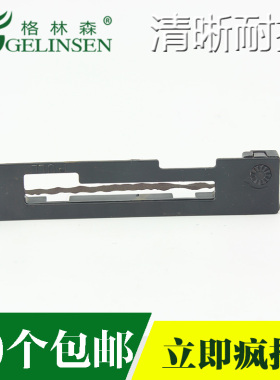 格林森适用西铁城MD910色带911色带架IDP3110科拓达KTD1101税控机
