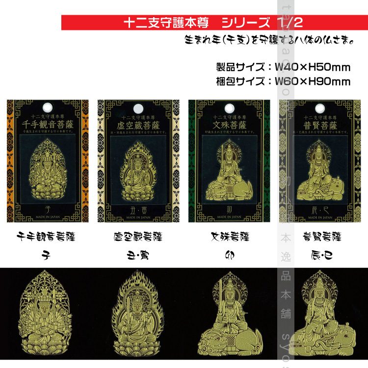 01603日本进口超立体DIY手机贴纸