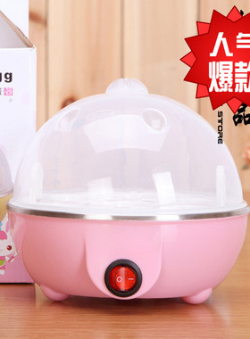 大号7个蛋蒸蛋器 厂家智能多功能煮蛋器 自动断电防干烧蛋机