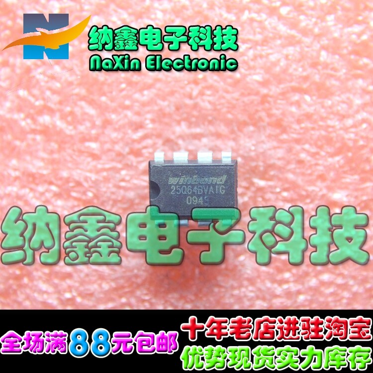【直接拍就对了】全新8M闪存 W25Q64FVAIG W25Q64BVAIG DIP8封装 - 实物图