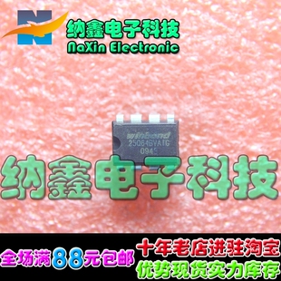 【直接拍就对了】全新8M闪存 W25Q64FVAIG W25Q64BVAIG DIP8封装