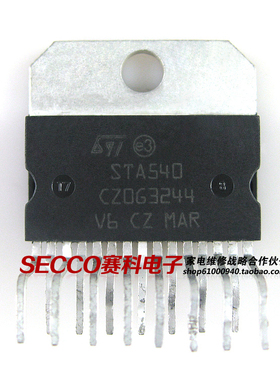 〖原装拆机〗STA540 液晶伴音功放IC芯片 功率放大集成电路 配件