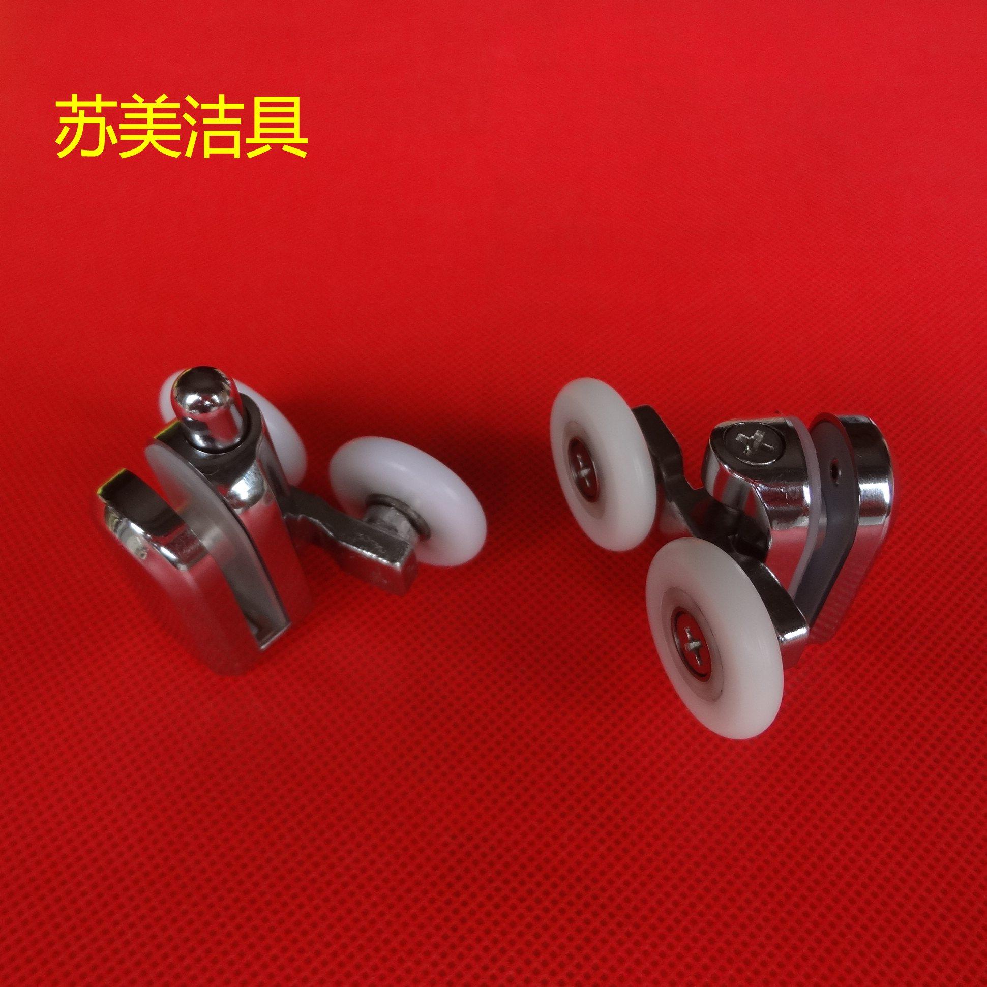 淋浴房滑轮 配件 老式淋浴房轮子 玻璃移门滑轮 浴室轮子淋浴滑轮