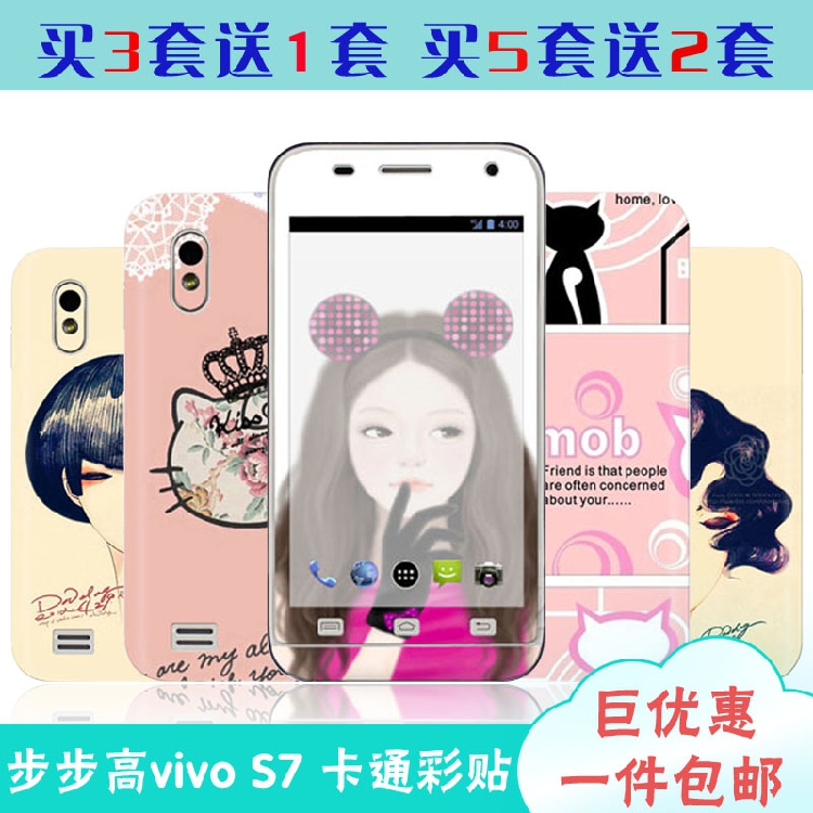 Autocollant pour téléphone portable - Ref 1370727 Image 1