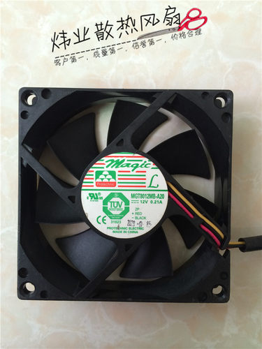 原装永立 MAGIC MGT8012MB-A20 8020 12V 0.21A 三线测速机箱风扇