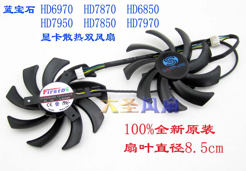 蓝宝石HD697068507950双风扇