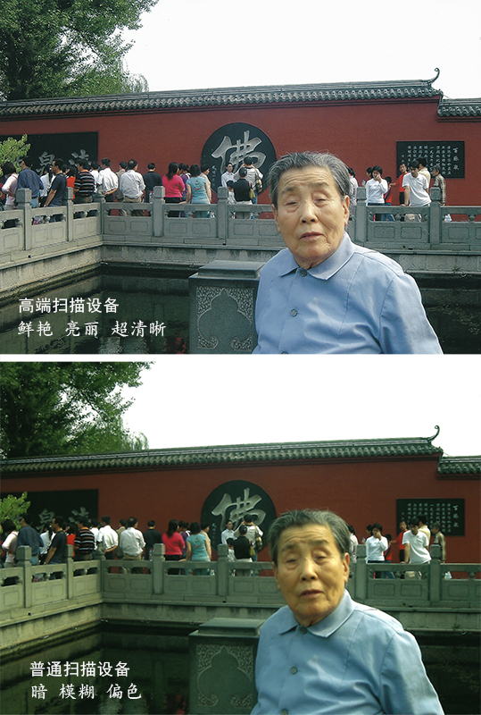 老旧照片超高清扫描 留存扫描最清晰 色彩还原最佳 可放大 超清