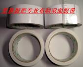 高尔夫工坊组杆装 握把专用双面布胶带高尔夫球杆握把双面布胶带