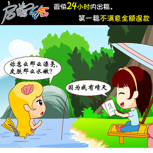 卡通动漫插画设计代画漫画定制