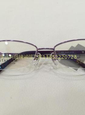专柜正品 圣路易斯眼镜架 圣路易斯纯钛眼镜架 S2682