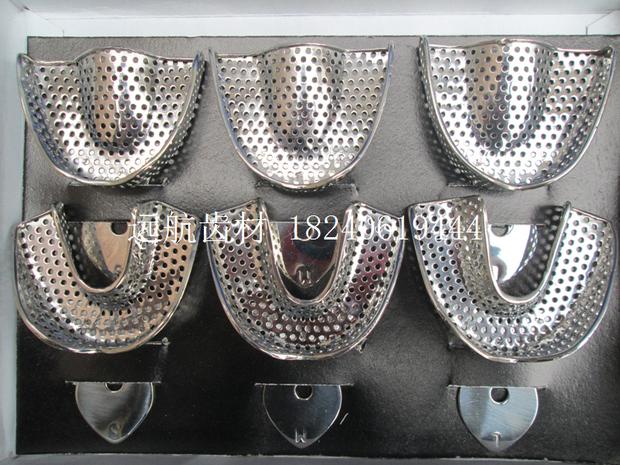 不锈钢牙托 牙科印模托盘取模牙托不锈钢牙托盘 齿科材料口腔耗材