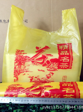 35#黄色茶叶礼品袋 精品名茶背心袋 加厚购物袋 印花袋1个价