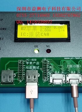 新款 苹果5C数据线测试工具/苹果5数据线测试仪 准确性99%以上