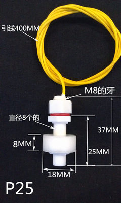 PP浮球开关/液位开关/水位开关/液位传感器/防腐塑料浮球特小浮球